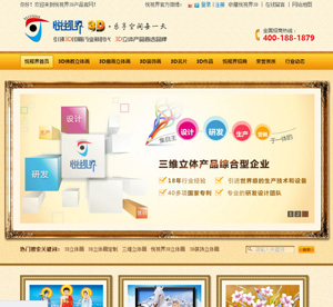 ������3D���˹پW(w��ng)